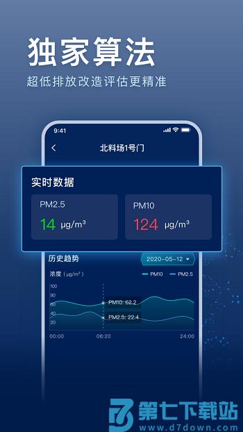 超低e管app(又名超低E管家) v2.6.6 安卓版 2