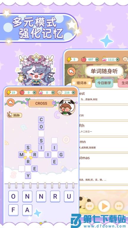 熊猫单词宝app(改名熊猫在学) v4.2.2 安卓官方版 2