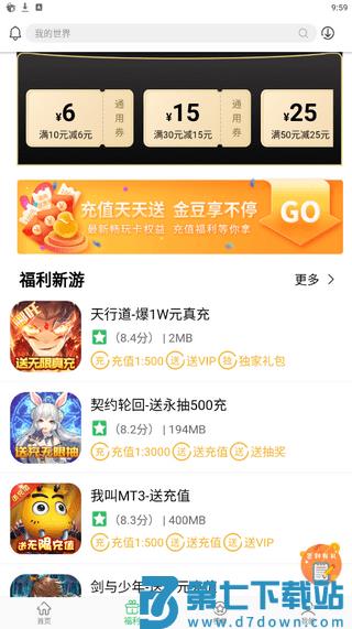 百分网游戏盒子下载 v5.8.6安卓版 1