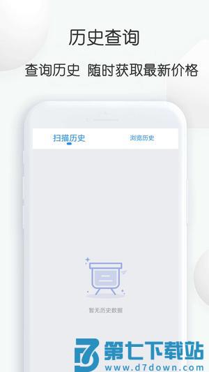 扫扫查价格app官方版下载 v2.16安卓版 1