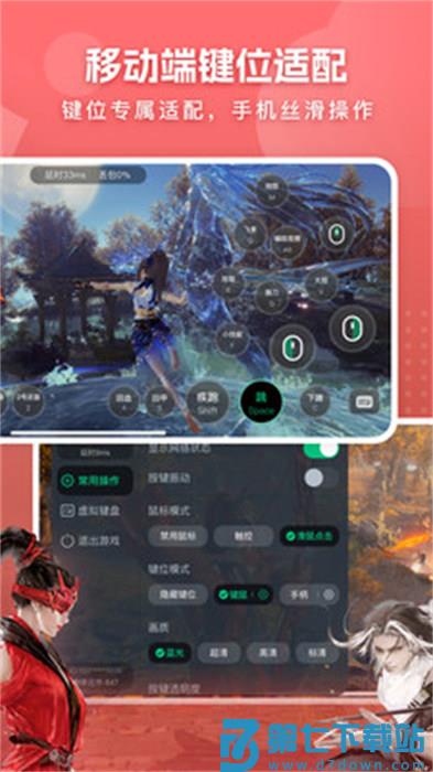 网易云电脑app手机版下载 v2.8.9安卓版 2