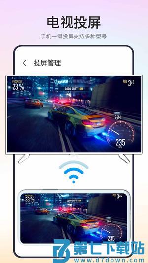 极速电视投屏app下载 v1.2安卓版 1