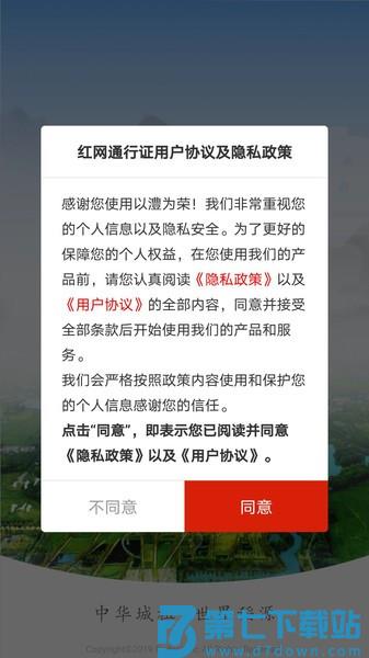 以澧为荣app v2.4 安卓版 0