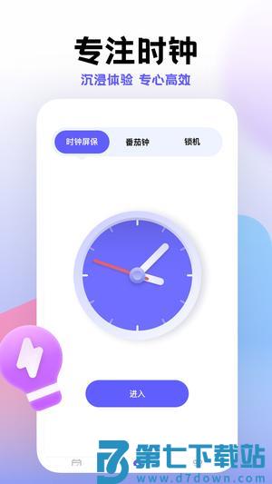 小计划app官方版下载 v1.8.17安卓版 2