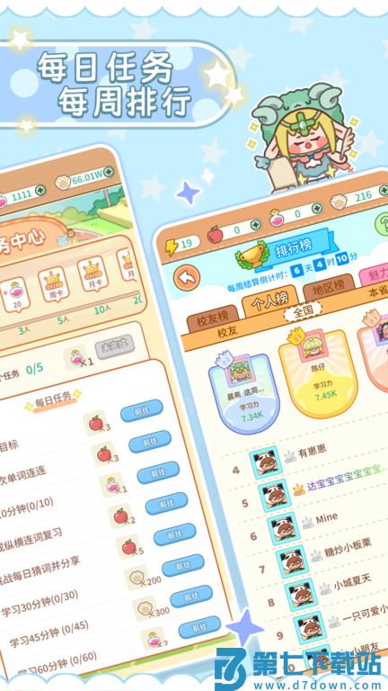 熊猫单词宝app(改名熊猫在学) v4.2.2 安卓官方版 1