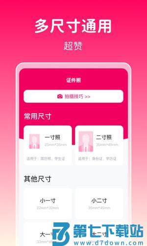 369 app免费版下载 v1.0.18安卓版 0