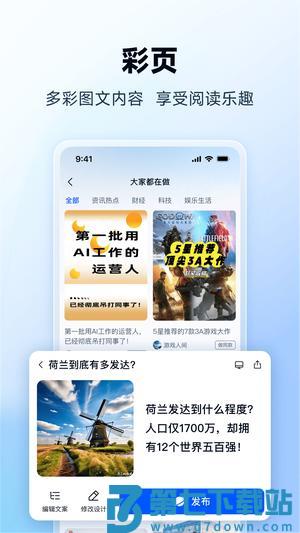 天工app手机版下载 v2.0.8安卓版 0