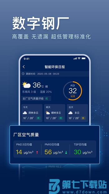 超低e管app(又名超低E管家) v2.6.6 安卓版 1