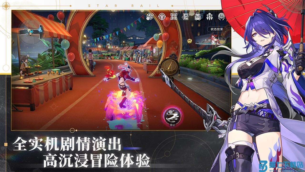 崩坏星穹铁道渠道版app免费版下载 v2.6.0安卓版 0