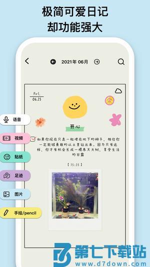 EMMO app下载 v1.7.3安卓版 0