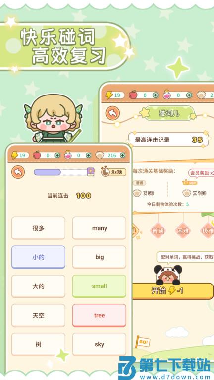 熊猫单词宝app(改名熊猫在学) v4.2.2 安卓官方版 0