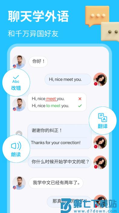 hellotalk外国交友软件 v6.0.30 安卓版 4