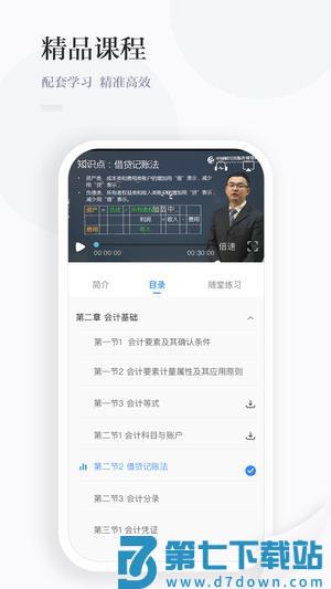 中财云知app下载 v1.0.94 安卓版 0