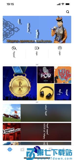 鄂希歌蒙古音乐 v20.5 安卓版 2