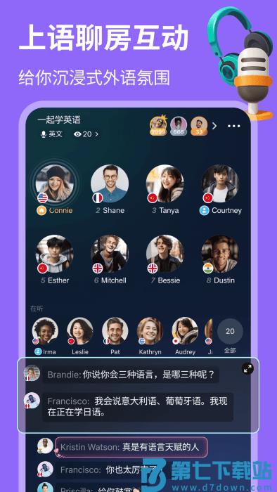 hellotalk外国交友软件 v6.0.30 安卓版 2