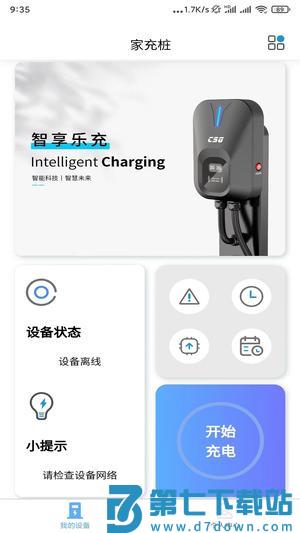 中原智充app官方版下载 v1.2.8 安卓版 1