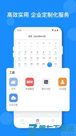 小闪app下载