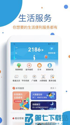 龙江人社下载 v7.2安卓版 2