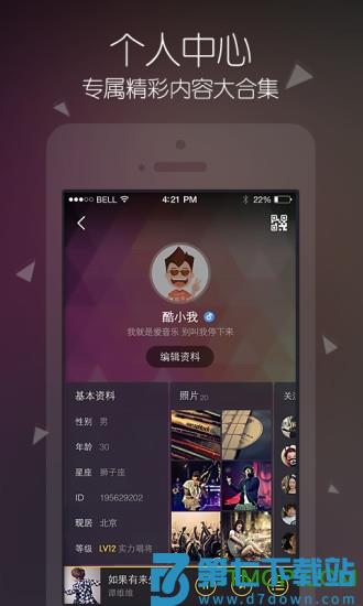 酷我音乐vip破解版app下载 v11.0.8.0 安卓版 1