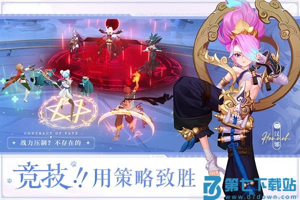 命运圣契九游版 v0.96.120876 安卓版 0