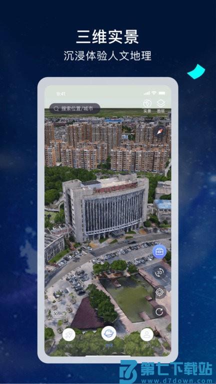 宏图实景软件官方版 v3.1.1 安卓版 1