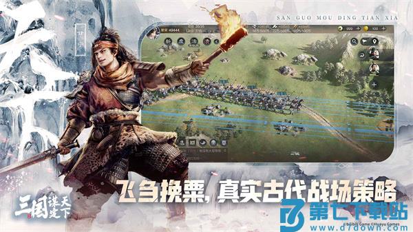 三国谋定天下小米版app官方正版下载 v1.5.2安卓版 2