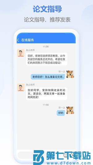 评审圈app最新版下载 v2.2.20 安卓版 1