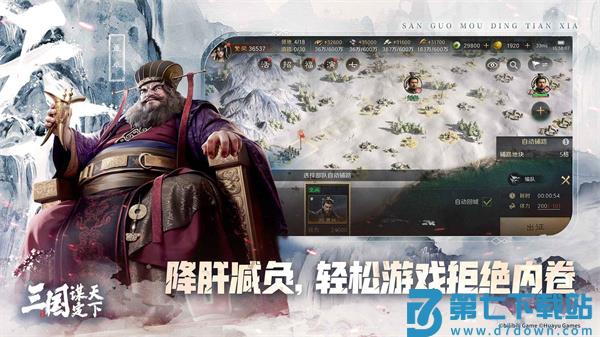 三国谋定天下小米版app官方正版下载 v1.5.2安卓版 1