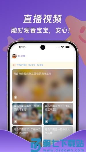 小小时光app官方版下载 v2.6.2 安卓版 1