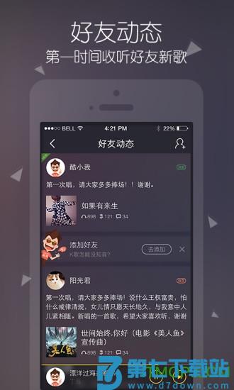 酷我音乐vip破解版app下载 v11.0.8.0 安卓版 3