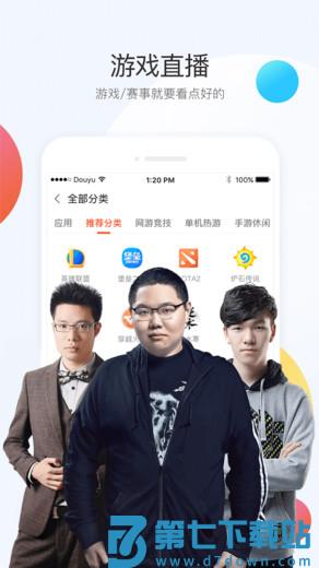 斗鱼直播app下载 v7.8.7安卓版 1