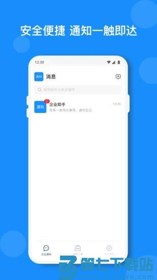 小闪办公软件 v2.5.5 安卓版 2