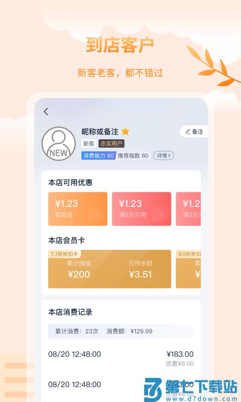 蓝知app v2.33.000 安卓版 2