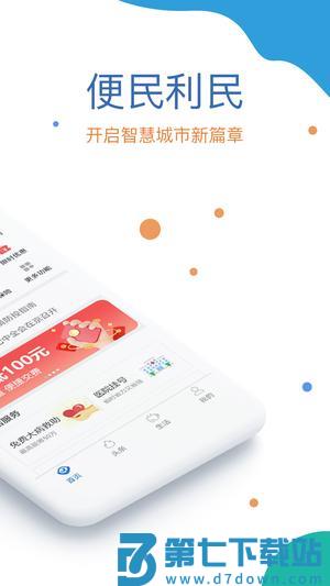 龙江人社下载 v7.2安卓版 0