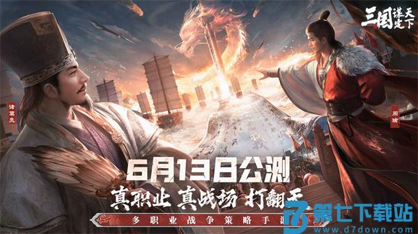 三国谋定天下小米版app官方正版下载 v1.5.2安卓版 0