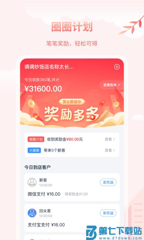 蓝知app v2.33.000 安卓版 1