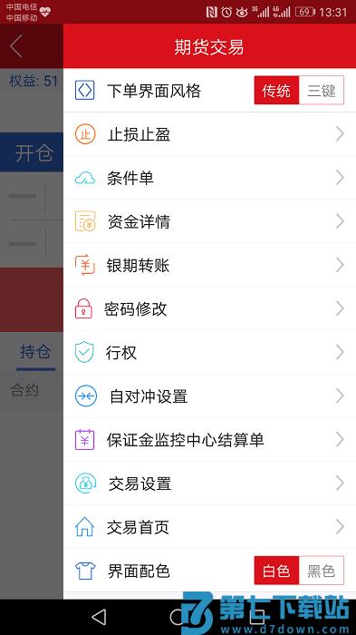 方正中期方小期app v6.3.0 安卓官方版 2