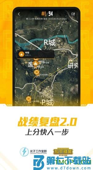 和平营地最新版下载 v3.29.2.1365安卓版 1