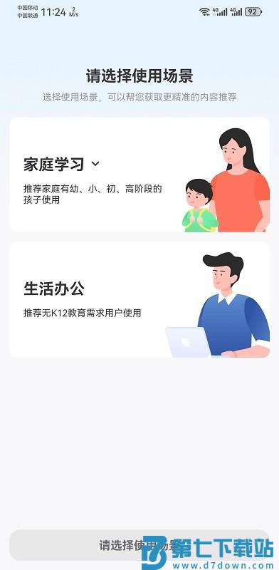 小白学打印app连接打印机教程