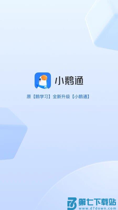 小鹅通课堂助手老师端(小鹅通学员版) v5.9.1 安卓版 0