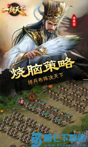 三国一统天下app官方版下载 v16.4.0 安卓最新版本 1