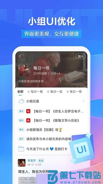 学习通app最新版 v6.4.4 安卓手机版 1