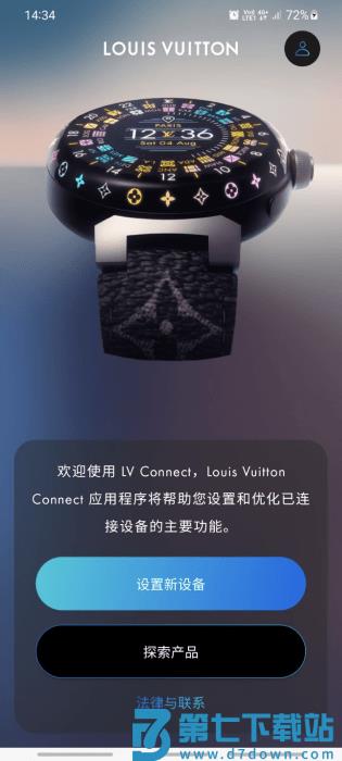 louis vuitton connect安卓下载