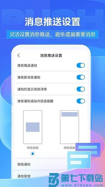 学习通app下载安装手机版