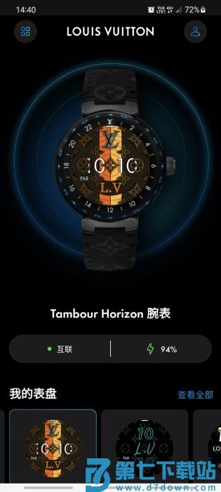 louis vuitton connect app v2.1.5 安卓版 0