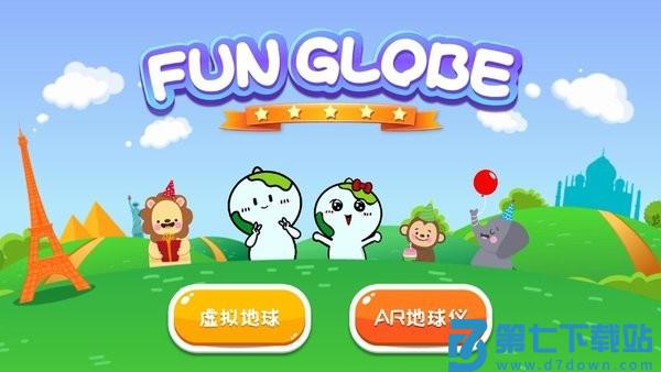 funglobe最新版 v2.2.1 安卓版 3