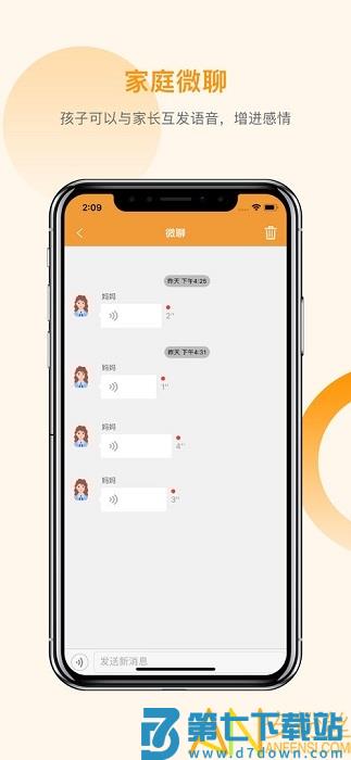 智能守护5儿童手表app v3.0.3 安卓官方版 0