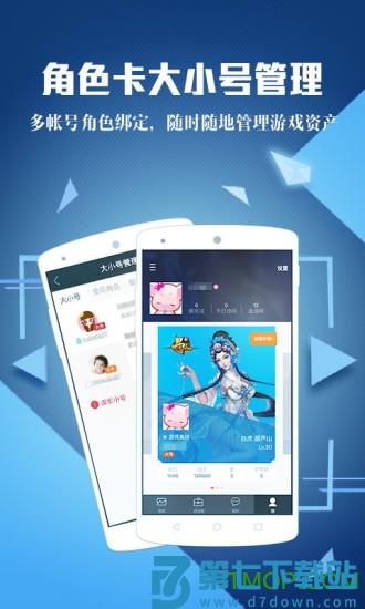 腾讯手游加速器正版下载 v7.1.1安卓版 2