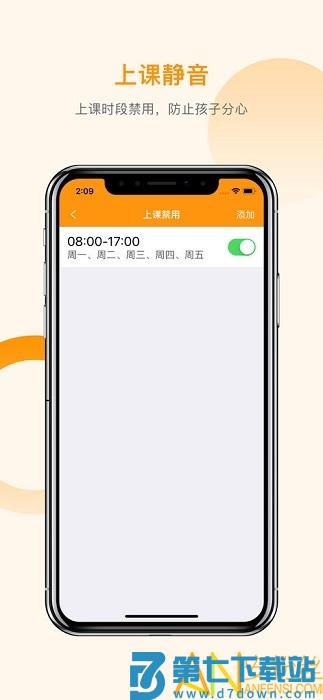 智能守护5儿童手表app v3.0.3 安卓官方版 3