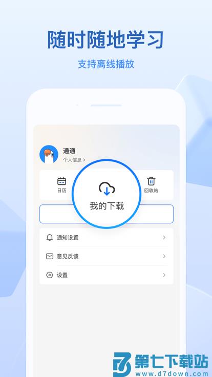 小鹅通平台官方版 v5.9.1 安卓最新版 3